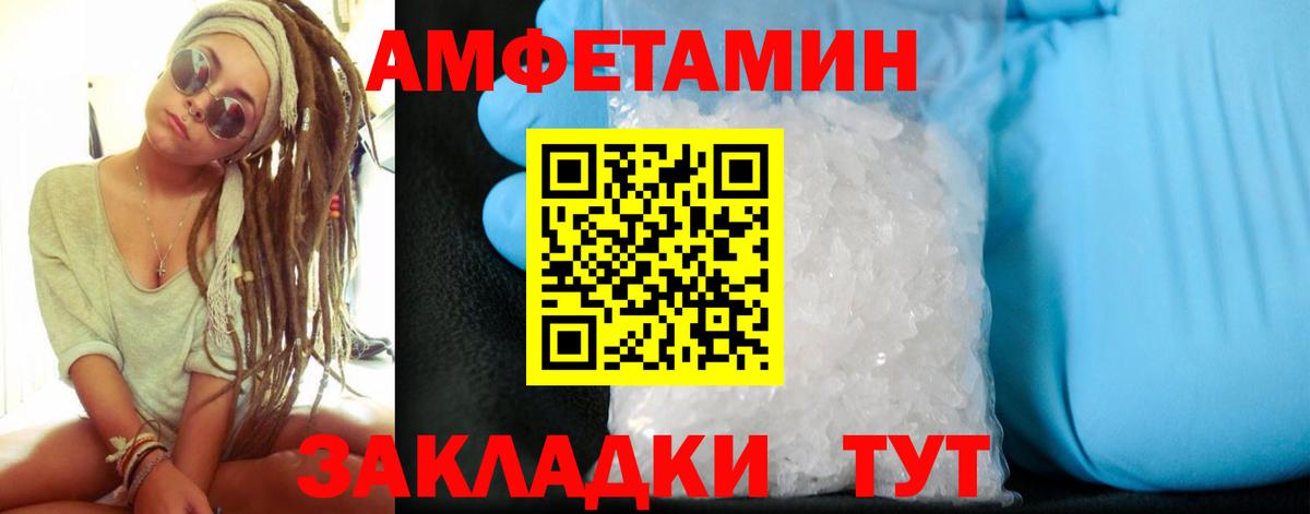 Амфетамин Premium  Вход с VPN  Amphetamine  Городец 