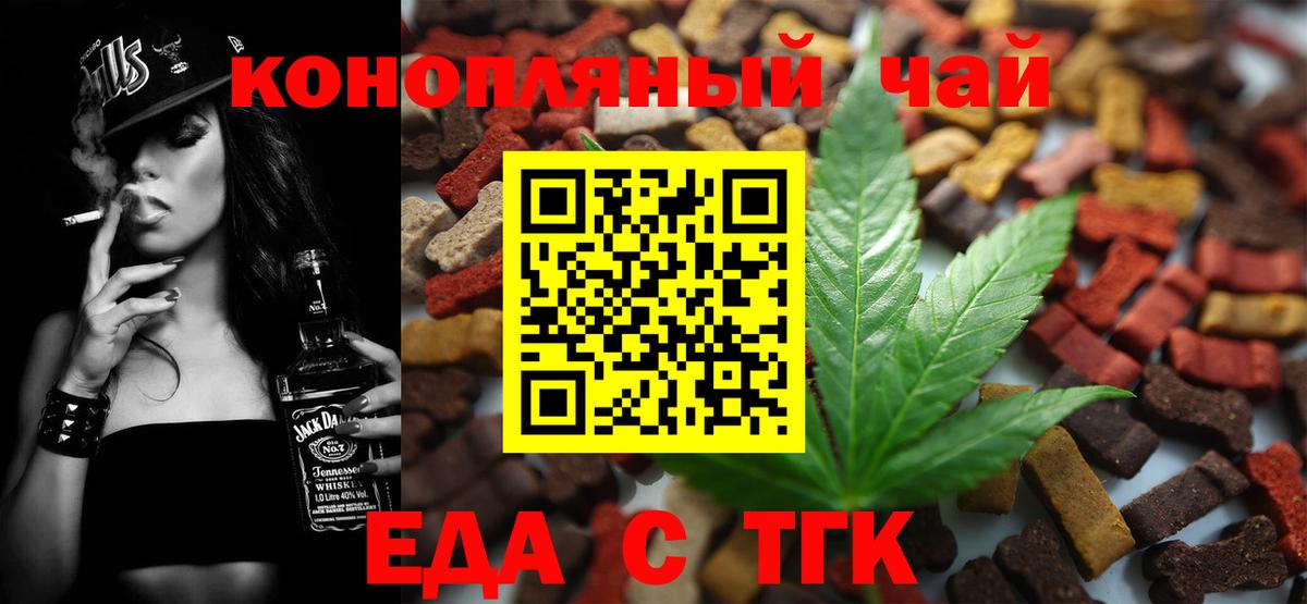 Городец  Печенье с ТГК марихуана  Вход с VPN 