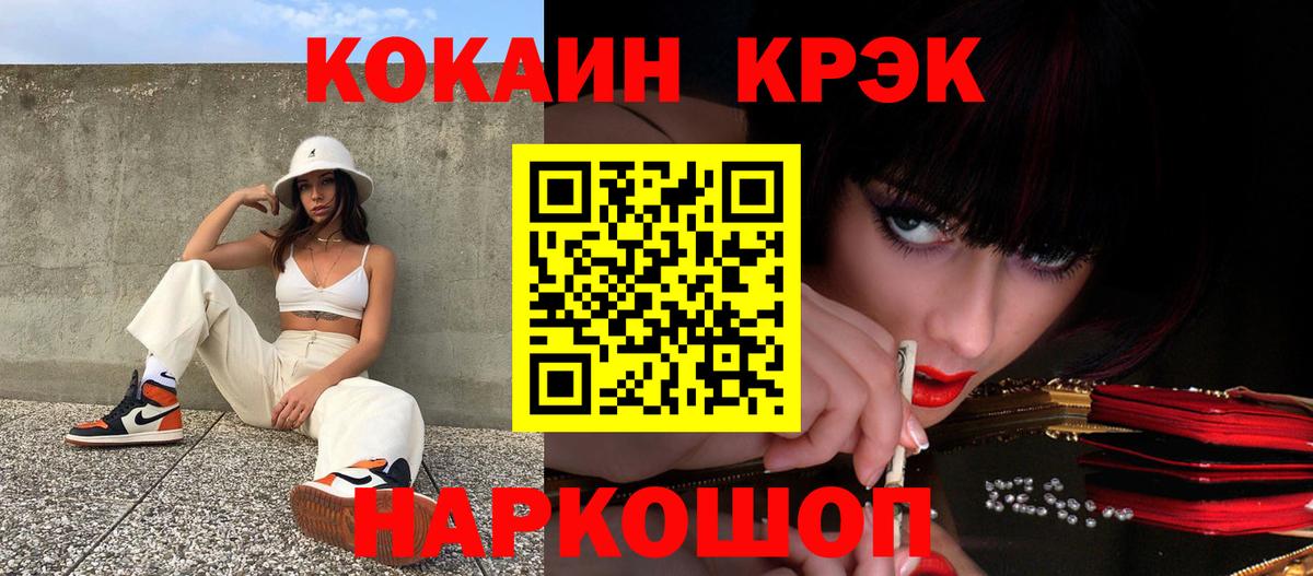 COCAIN FishScale  Кокаин FishScale  Городец  Вход с VPN 