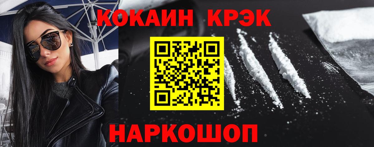 Cocaine Перу Городец
