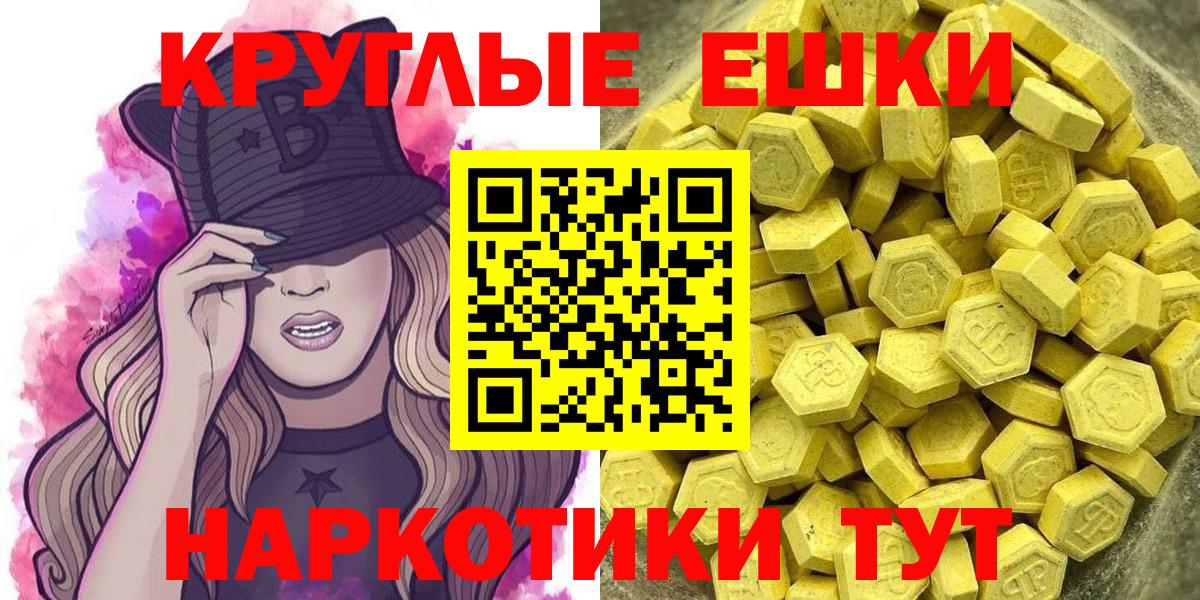 ЭКСТАЗИ круглые  ЭКСТАЗИ Дубай  Городец  Экстази  Вход с VPN 