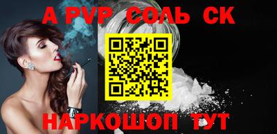 ALPHA-PVP Краснокаменск