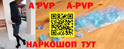 ALPHA-PVP Краснокаменск