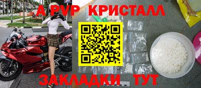 ALPHA-PVP Краснокаменск