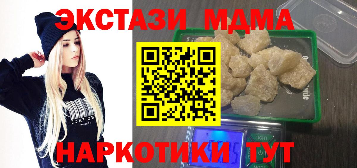 Городец  МДМА кристаллы  Вход с VPN  МДМА  МДМА кристаллы 