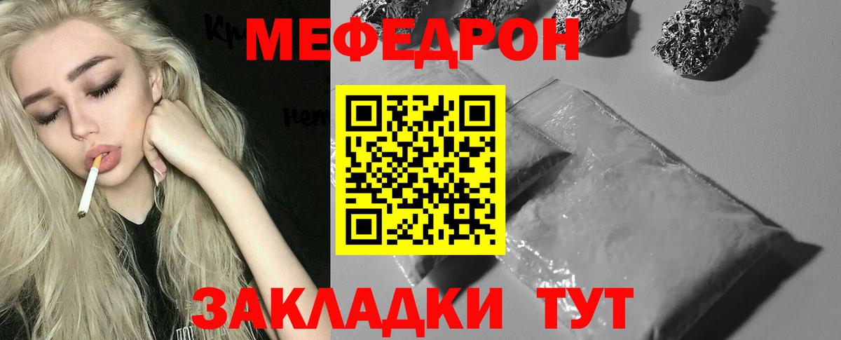 МЕФ мука Городец