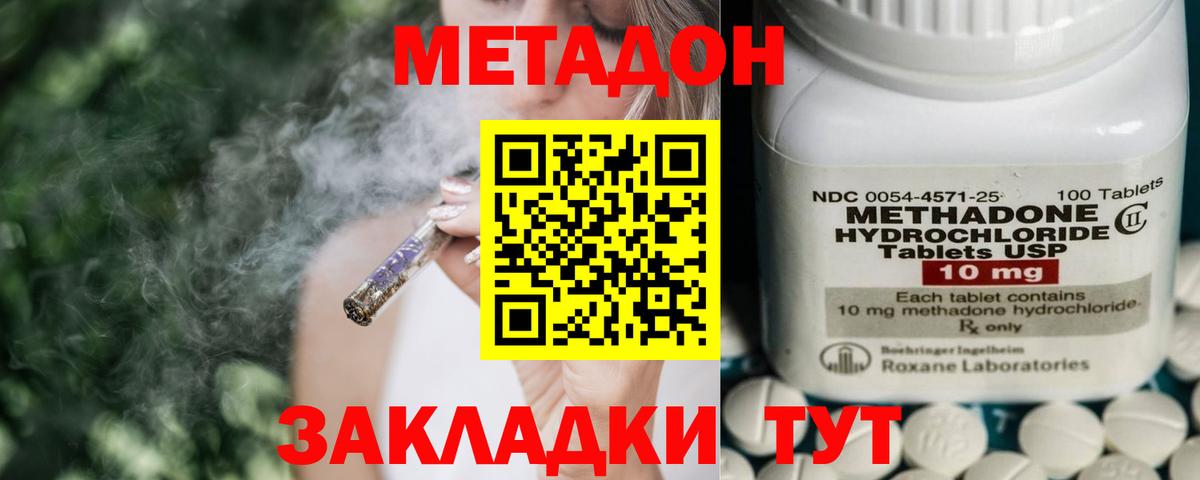 Метадон кристалл  Вход с VPN  гидра зеркало  Городец 