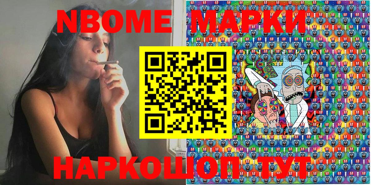 Марки NBOMe 1,8мг  Марки NBOMe 1,8мг  Марки 25I-NBOMe  Городец  Вход с VPN 