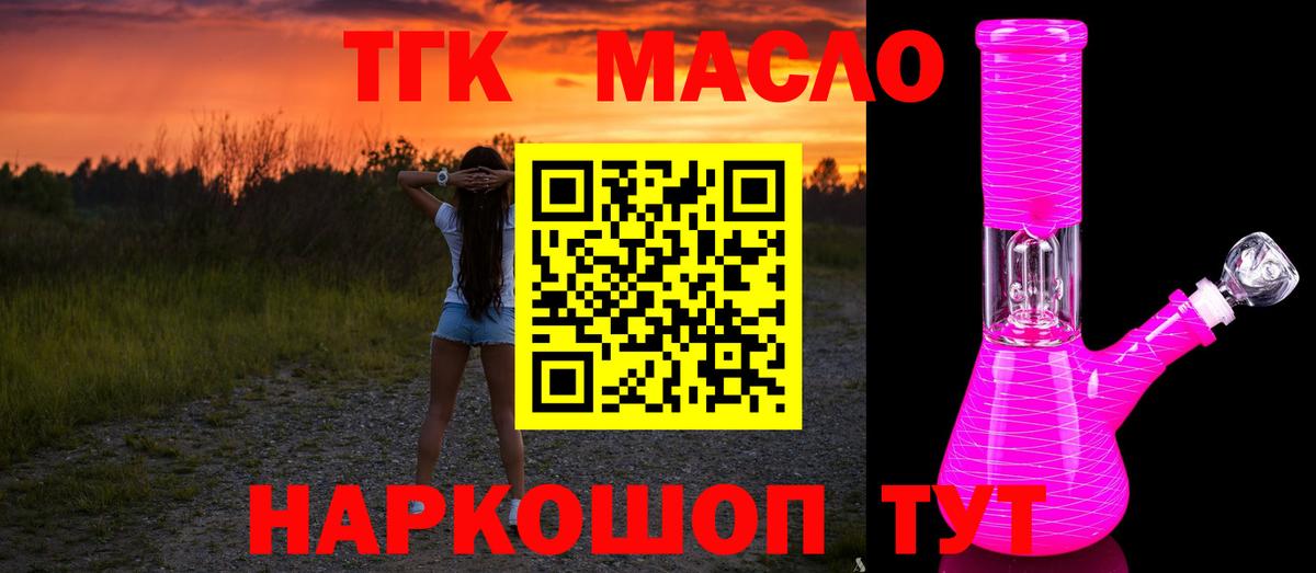 ТГК вейп с тгк  Вход с VPN  Городец 